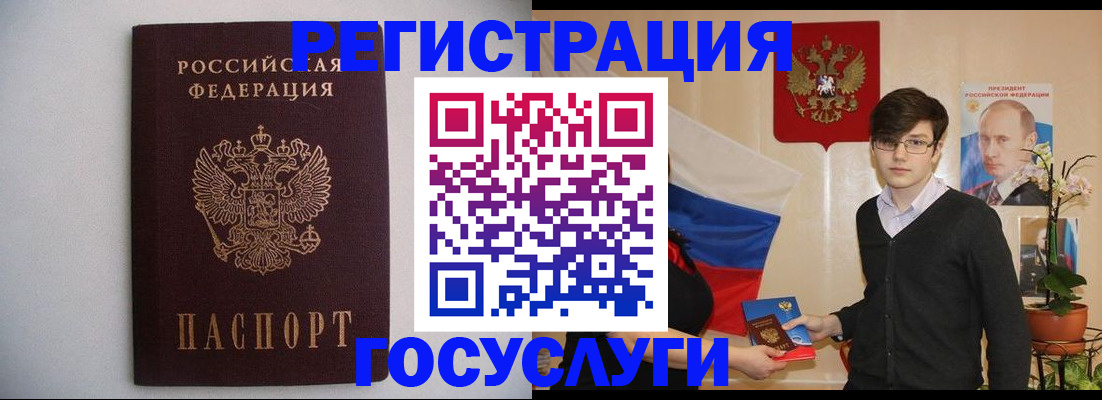 прописка законно в Брянской области