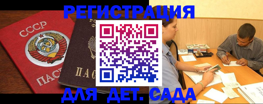 прописка паспорт в Брянской области