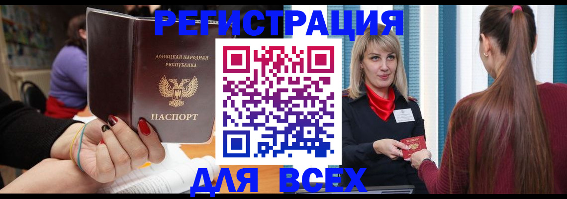 прописка паспорт в Брянской области