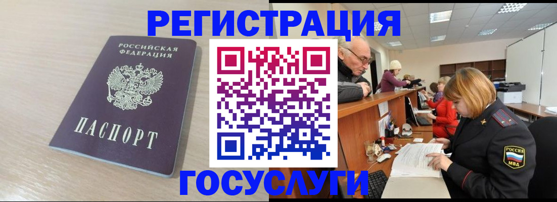 где прописаться в Брянской области
