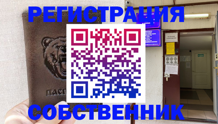 прописка для кредита в Брянской области