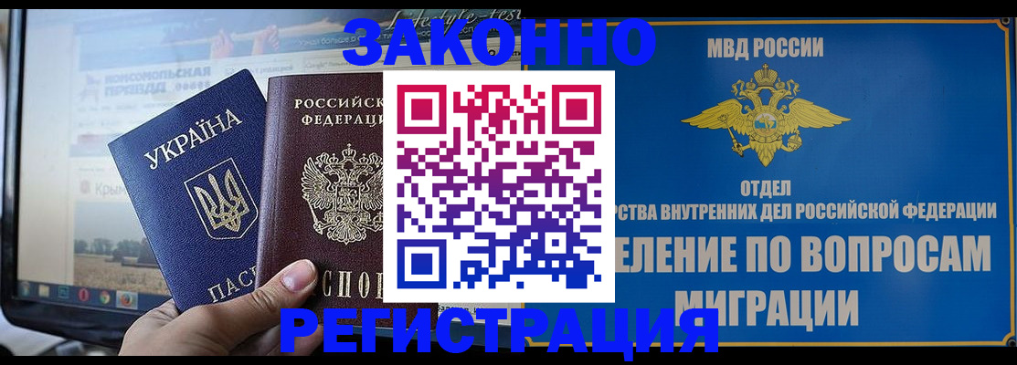 временная прописка в Брянской области